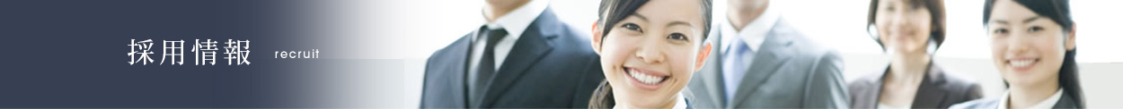 会社紹介